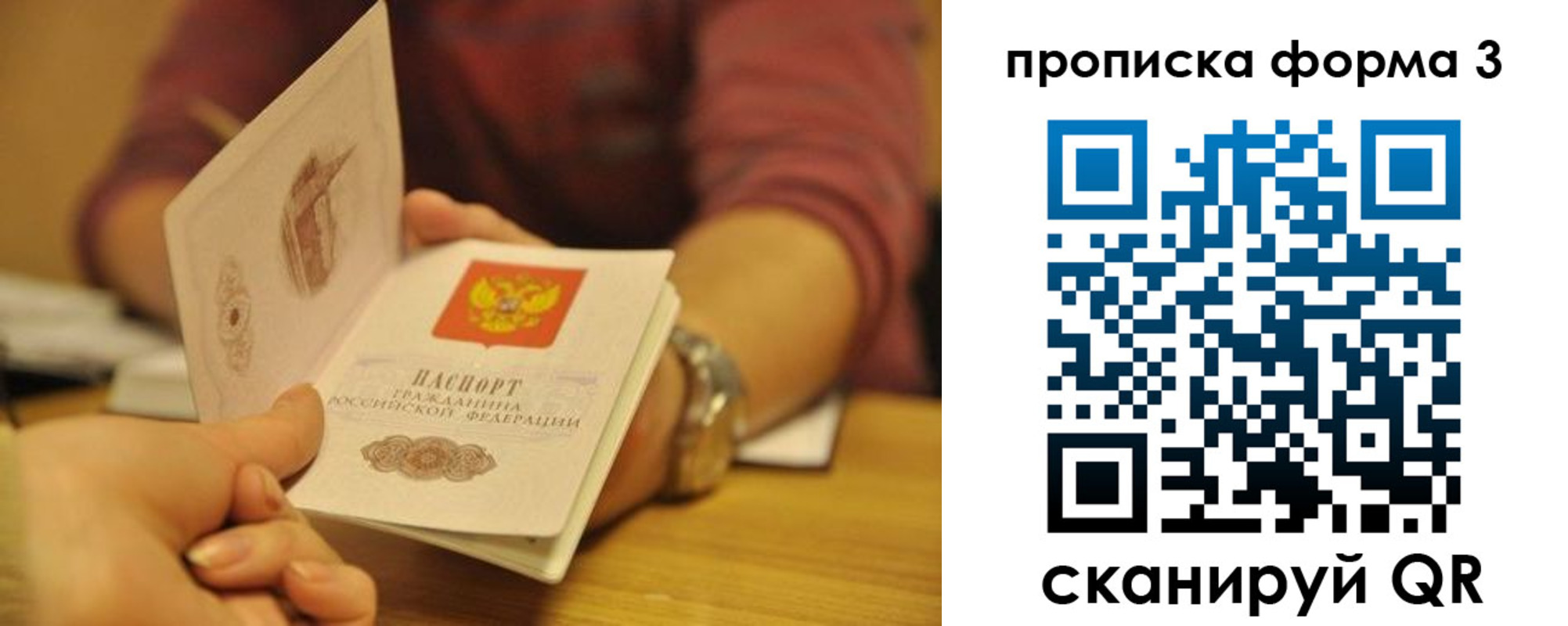 прописка ребенка в Семилуках