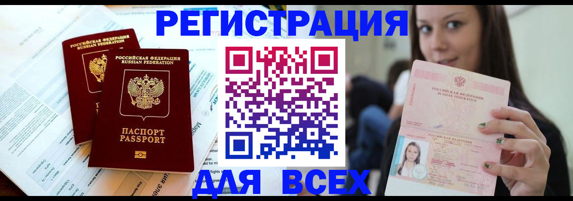 временная регистрация надежно в Семилуках