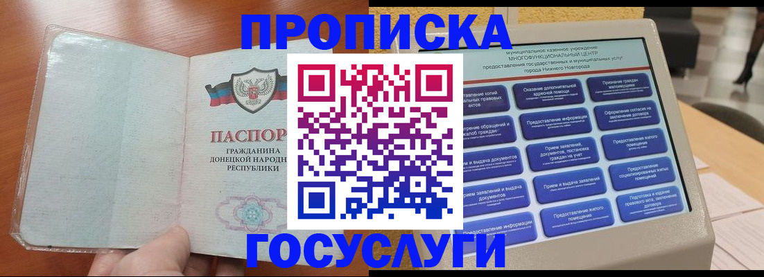 временная регистрация поиск в Семилуках